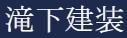 企業ロゴ