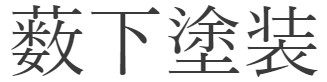 企業ロゴ