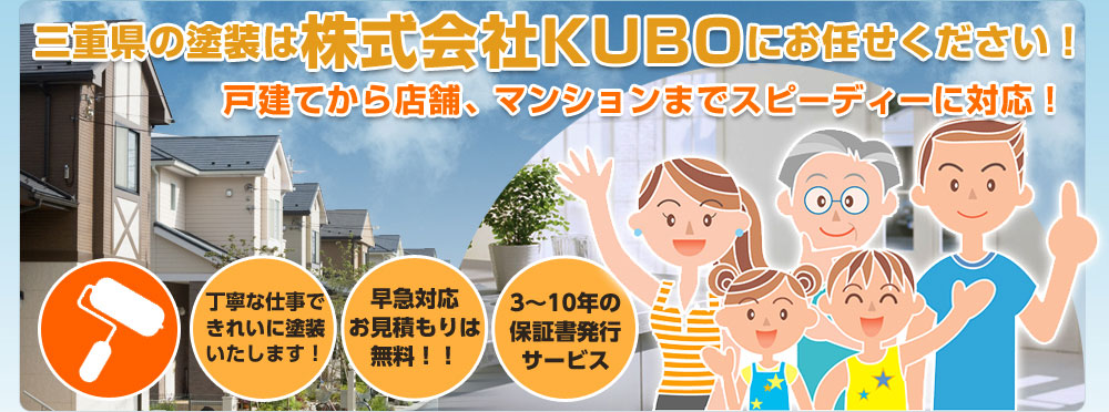 株式会社KUBO