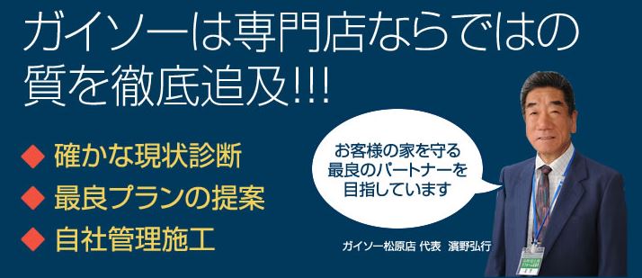 リフォームはまの　浜野電化株式会社