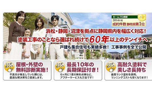 株式会社テンイチ
